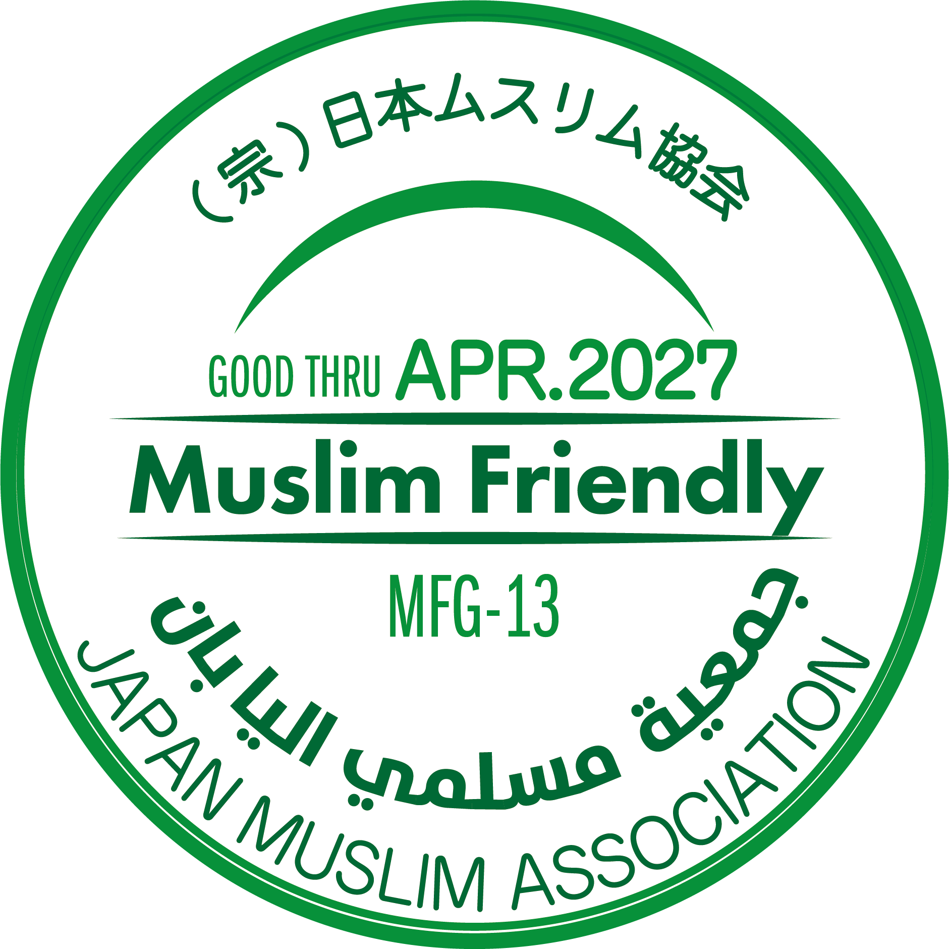 Halal Certified